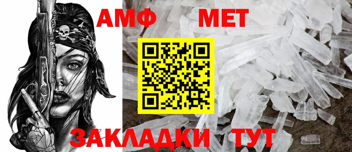 Амфетамин Premium Богородицк