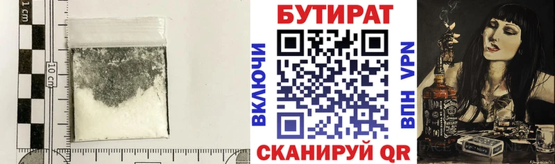 БУТИРАТ жидкий экстази купить наркотики сайты darknet Telegram Богородицк