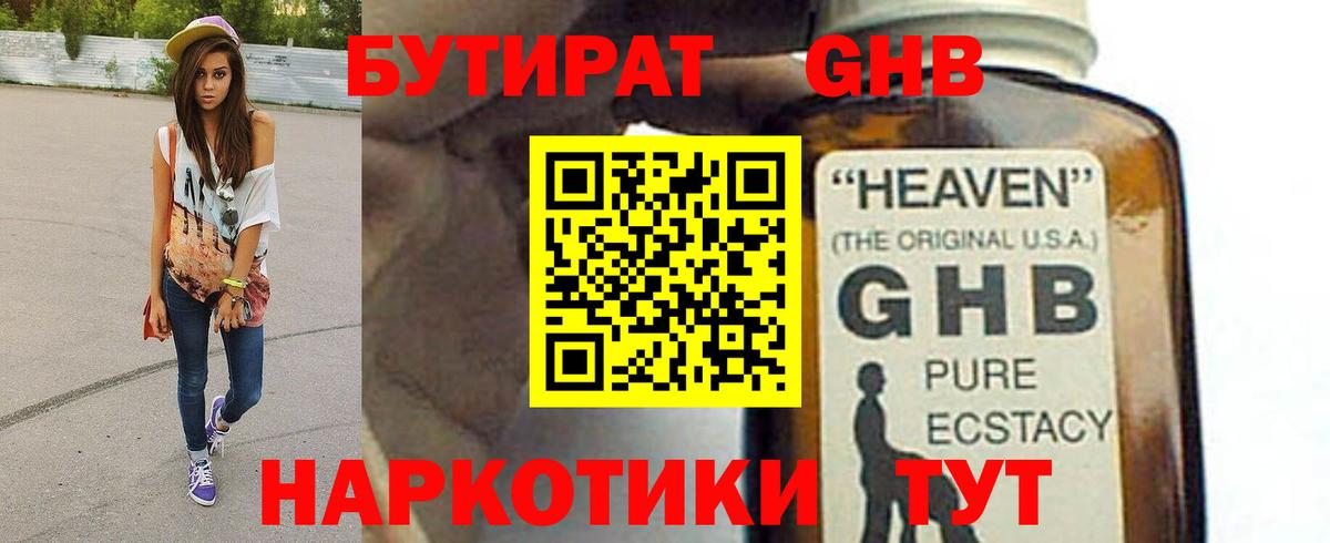A-PVP СОЛЬ кристаллы  Экстази  Меф   Вход с VPN  Гашиш  Богородицк  Бошки Шишки 