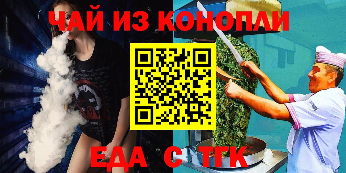 Cannafood марихуана Богородицк
