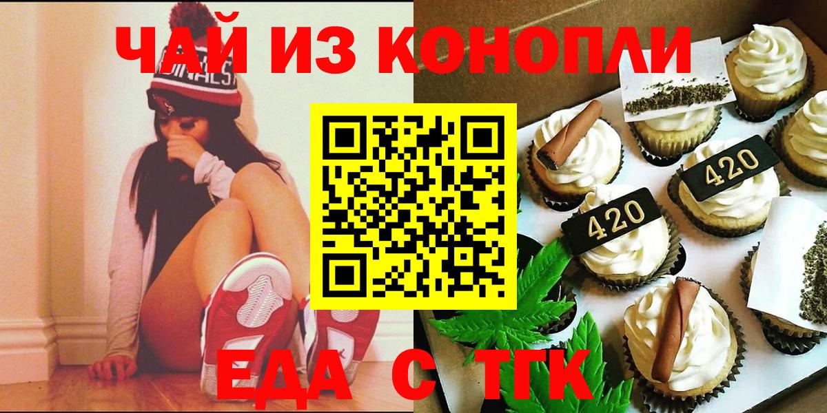 Богородицк  Cannafood конопля  Вход с VPN 