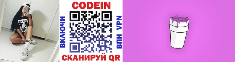 Codein Purple Drank  наркота  Богородицк 