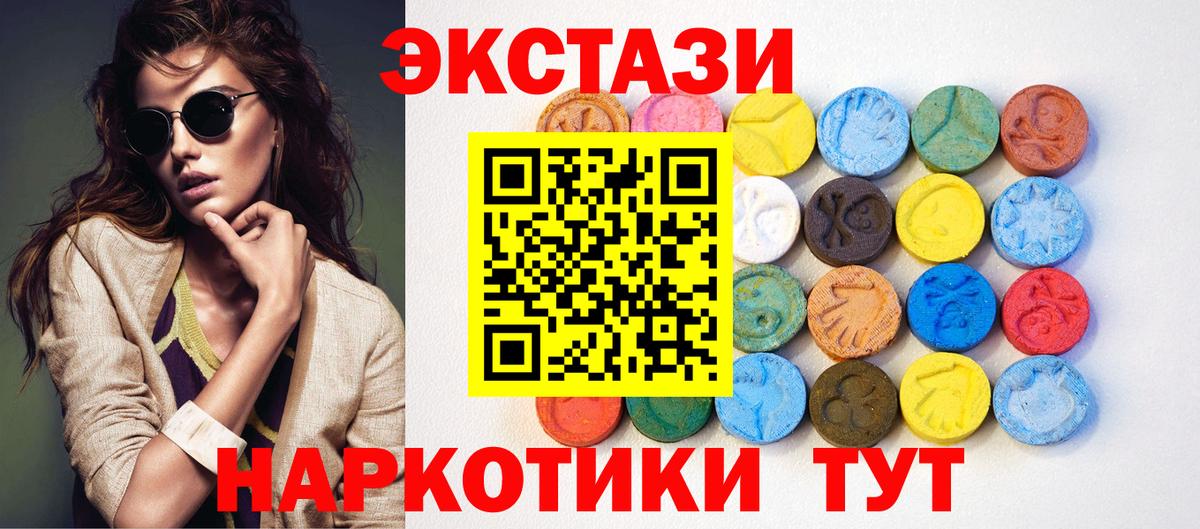 Ecstasy TESLA  Вход с VPN  ЭКСТАЗИ XTC  Богородицк 