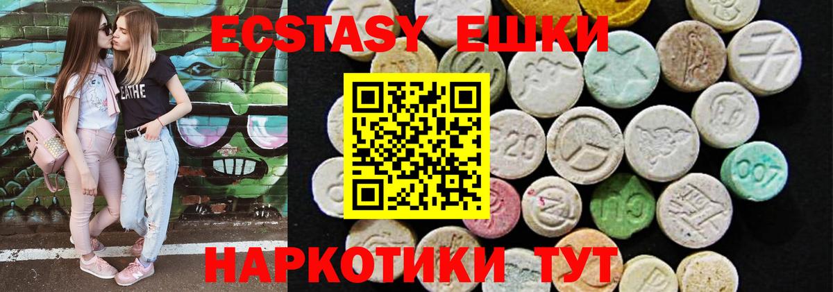 Ecstasy 280мг Богородицк