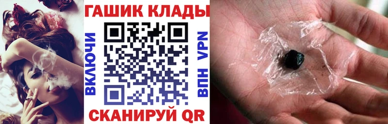 ГАШ гашик  купить   Богородицк 
