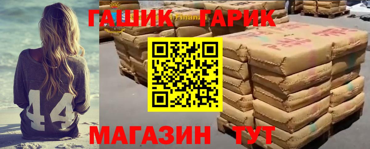 ГАШ VHQ Богородицк