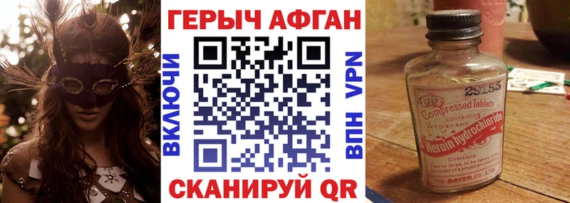 Героин белый хочу Богородицк