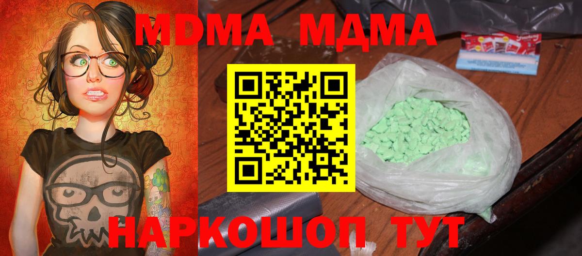 MDMA кристаллы  МДМА  МДМА VHQ  Богородицк  Вход с VPN 