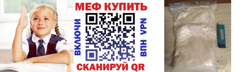 МЕФ мяу мяу  Богородицк 