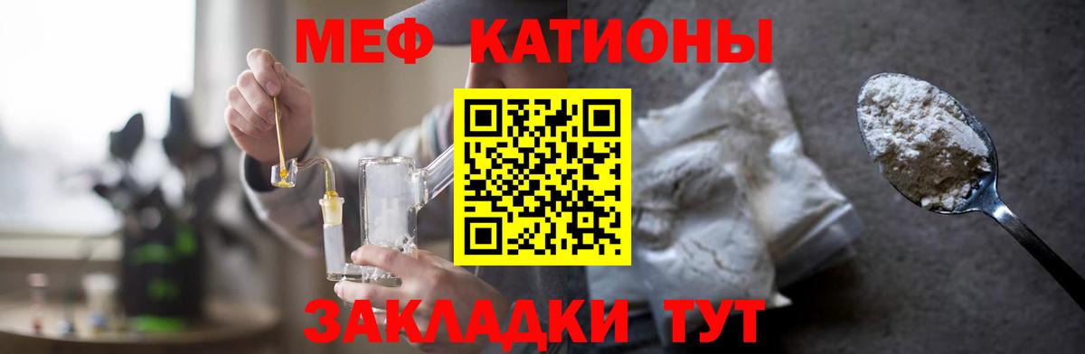 Мефедрон мука Богородицк