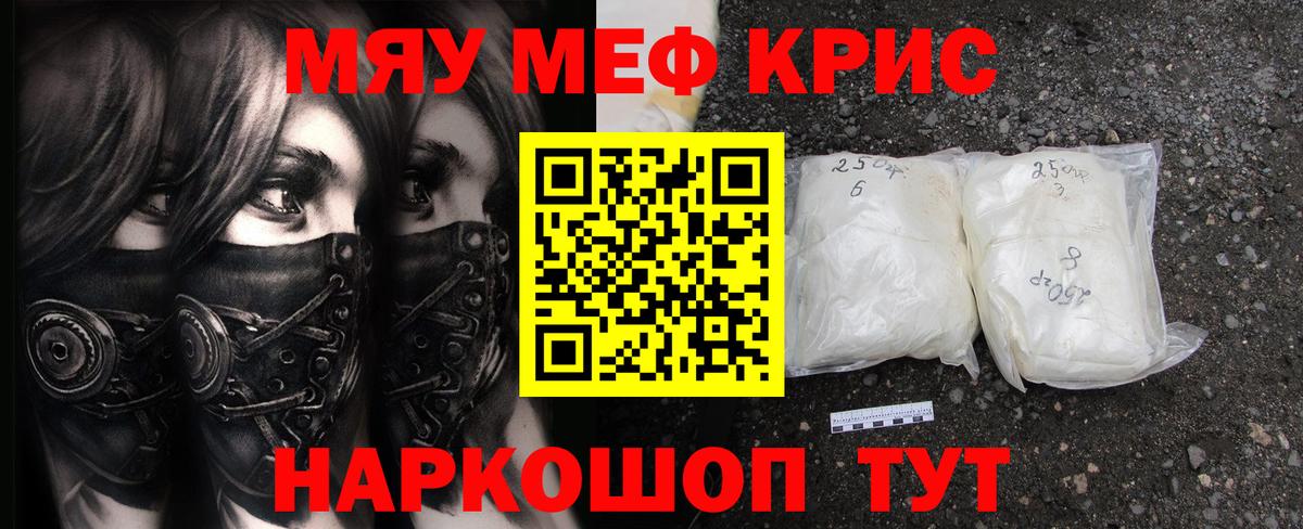 Меф VHQ  Вход с VPN  Богородицк  МЯУ-МЯУ VHQ 