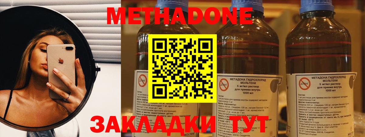 Богородицк  Метадон белоснежный  Вход с VPN  Метадон methadone 