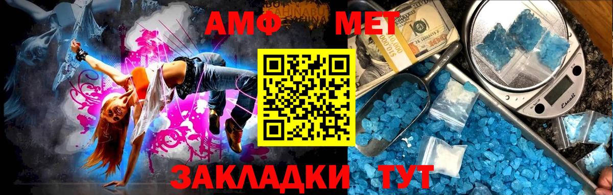 Метамфетамин мет Богородицк