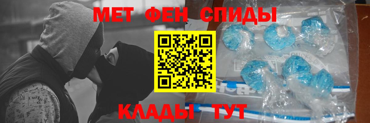 МЕТАМФЕТАМИН пудра  Вход с VPN  Богородицк 