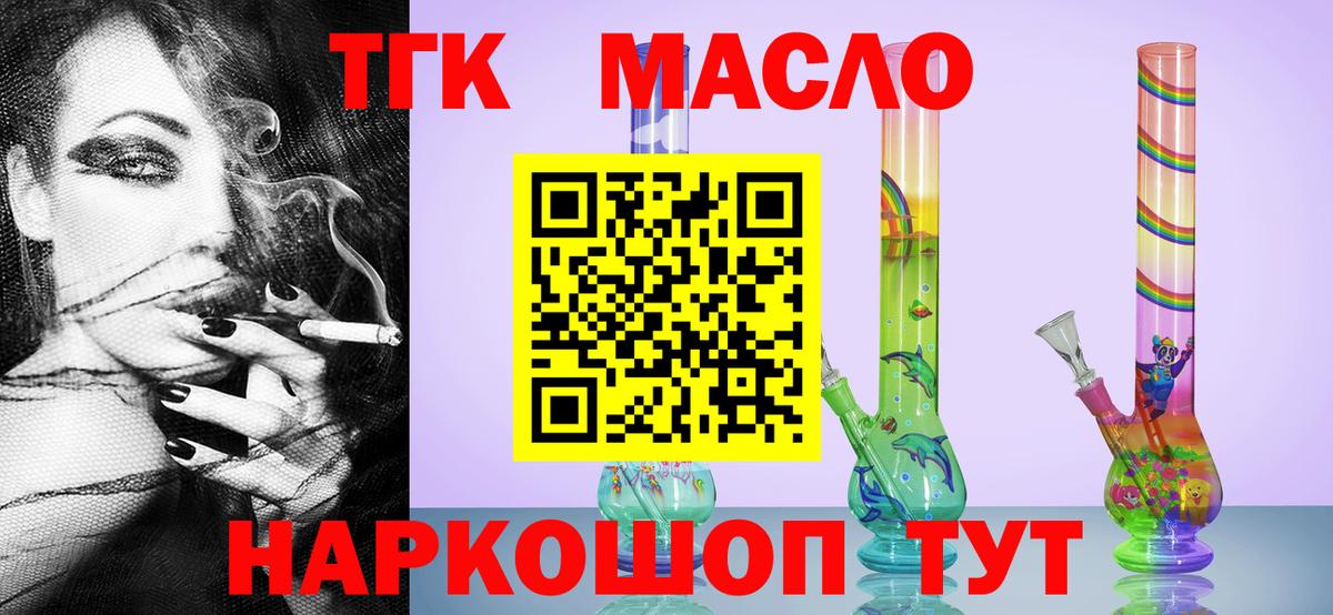 Богородицк  хочу наркоту  Вход с VPN  Дистиллят ТГК Wax 