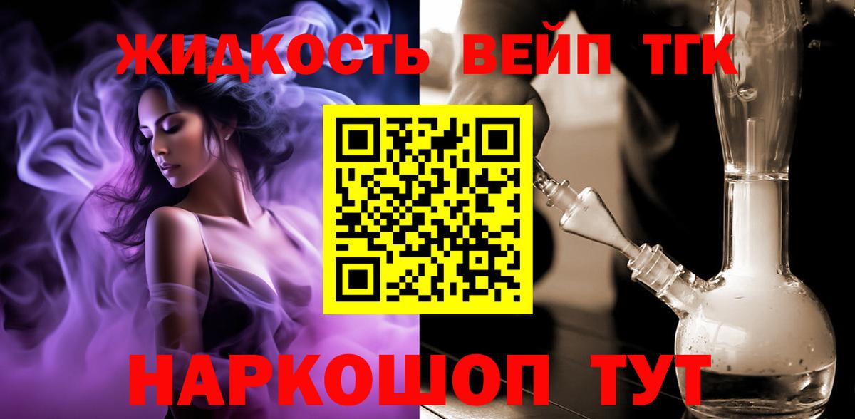 Дистиллят ТГК жижа Богородицк